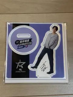 2026年最新】坂井瑠星の人気アイテム - メルカリ