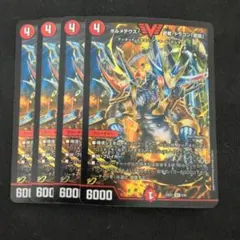 2026年最新】ボルメテウス・武者・ドラゴン 武偉の人気アイテム - メルカリ