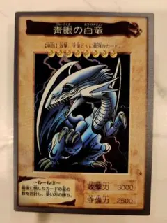 2026年最新】バンダイ版 ブルーアイズの人気アイテム - メルカリ