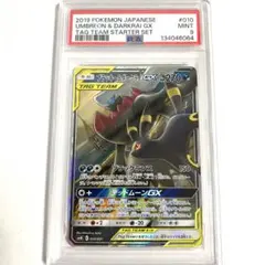 2026年最新】ブラッキー&ダークライgx psa9の人気アイテム - メルカリ