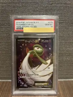 サーナイトEX SR XY5 タイダルストーム 075/070 - メルカリ