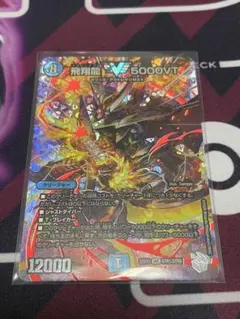 2026年最新】飛翔龍5000VTの人気アイテム - メルカリ