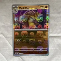 2026年最新】マスターボールミラーセットの人気アイテム - メルカリ