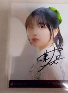 2026年最新】五百城茉央 サインの人気アイテム - メルカリ