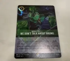 2026年最新】秘密のブルーノ エンチャンテッドの人気アイテム - メルカリ