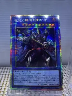 2026年最新】破滅の終焉の人気アイテム - メルカリ