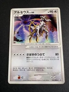 2026年最新】アルセウス超克の時空への人気アイテム - メルカリ