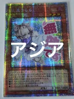 2026年最新】灰流うらら アジア版の人気アイテム - メルカリ