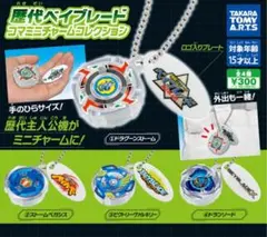 2026年最新】ベイブレード ドラグーン 初期の人気アイテム - メルカリ