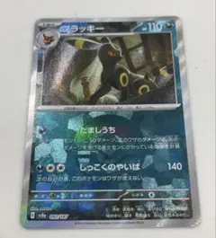 2026年最新】ポケカ ブラッキー マスボミラーの人気アイテム - メルカリ