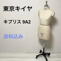 2026年最新】キプリス トルソーの人気アイテム - メルカリ