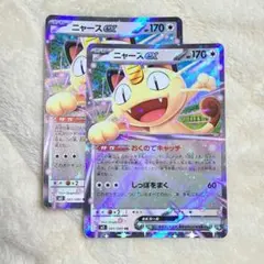 2026年最新】ニャースの人気アイテム - メルカリ