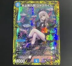 2026年最新】シャコガイルの人気アイテム - メルカリ