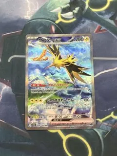 2026年最新】ポケモンカード 151 sar サンダーの人気アイテム - メルカリ