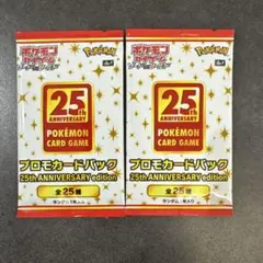 2026年最新】ポケカ 25周年 box 未開封の人気アイテム - メルカリ