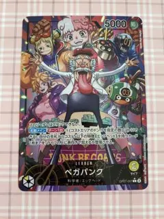 2026年最新】ワンピースカードベガパンクリーダーパラレルの人気