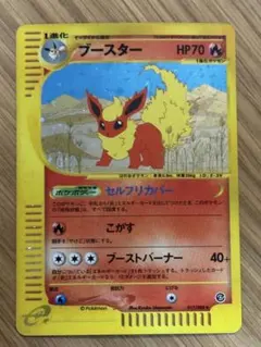 ブースター ☆ 拡張パック第4弾 裂けた大地 017/088 - メルカリ