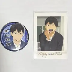 2026年最新】影山飛雄缶バッジの人気アイテム - メルカリ