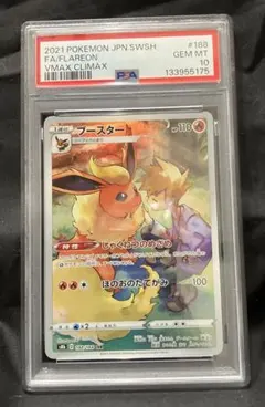 2026年最新】ブースターchr psa10の人気アイテム - メルカリ