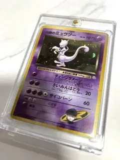 2026年最新】r団のミュウツー 旧裏の人気アイテム - メルカリ