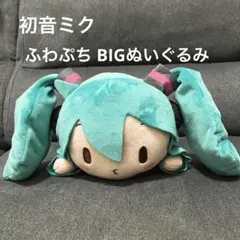 2026年最新】 初音ミク ふわぷち 寝そべりの人気アイテム - メルカリ