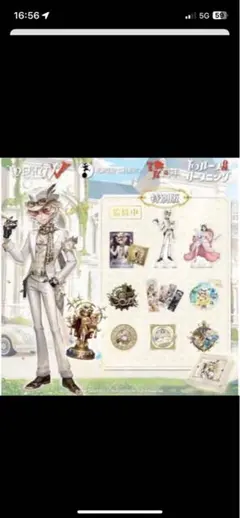 2026年最新】第五人格オフラインパックの人気アイテム - メルカリ