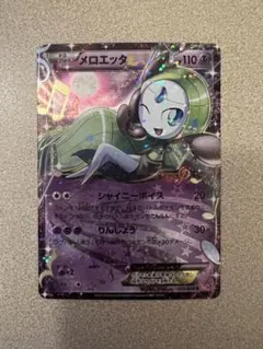 2026年最新】ポケモンメロエッタの人気アイテム - メルカリ