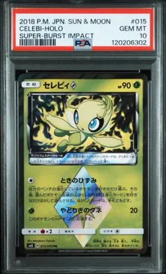 2026年最新】セレビィ スター psaの人気アイテム - メルカリ