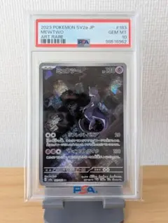 2026年最新】ミュウツーar psa10の人気アイテム - メルカリ