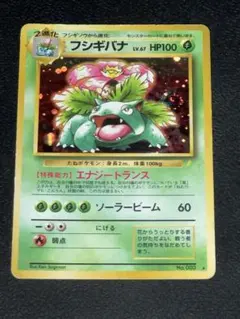 2026年最新】とりかえっこプリーズ フシギバナの人気アイテム - メルカリ