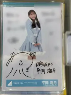 2026年最新】日向坂 サイン サンタの人気アイテム - メルカリ