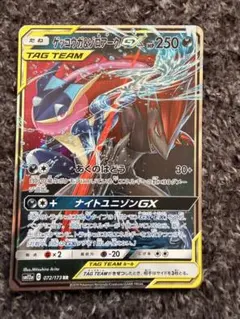 2026年最新】ゲッコウガ&ゾロアークgx rrの人気アイテム - メルカリ