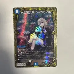 2026年最新】シャコガイルbの人気アイテム - メルカリ