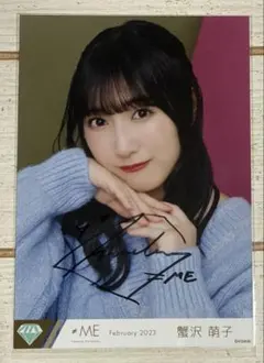 2026年最新】蟹沢萌子 直筆の人気アイテム - メルカリ