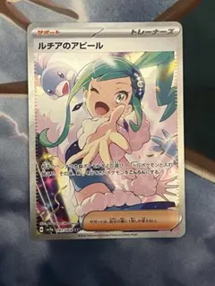 2026年最新】ルチアのアピール sar 傷ありの人気アイテム - メルカリ