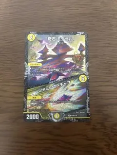 2026年最新】ミクセル gpの人気アイテム - メルカリ