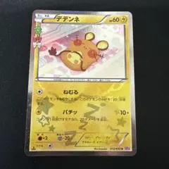 2026年最新】でデンネ ポケキュンの人気アイテム - メルカリ