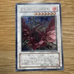 2026年最新】レリーフ ブラックローズドラゴンの人気アイテム - メルカリ