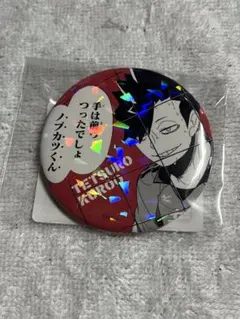 2026年最新】ハイキュー 黒尾鉄朗 缶バッジの人気アイテム - メルカリ