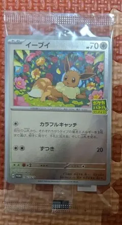 イーブイ：ポケカバトルをはじめよう！ PROMO SV-Pプロモカード 196/SV
