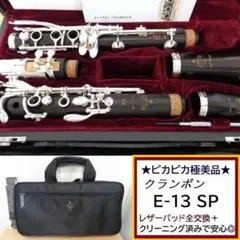 2026年最新】クランポン e 13の人気アイテム - メルカリ