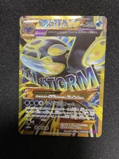 2026年最新】ゲンシカイオーガex ur xy7の人気アイテム - メルカリ