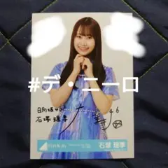 2026年最新】日向坂 生写真 サインの人気アイテム - メルカリ