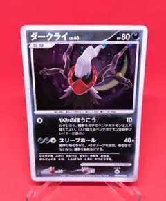 2026年最新】ダークライ ひかる闇の人気アイテム - メルカリ