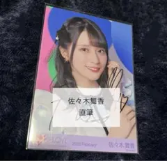 2026年最新】大谷映美里 直筆 ポイズンの人気アイテム - メルカリ