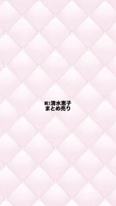 2026年最新】清水恵子 トレカ まとめ売りの人気アイテム - メルカリ