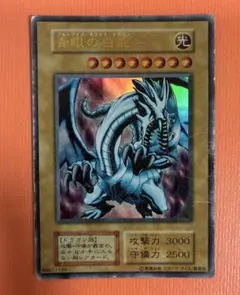 2026年最新】遊戯王 青眼の白龍 ウルトラ 初期の人気アイテム - メルカリ