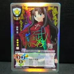 2026年最新】遠坂凛 サインの人気アイテム - メルカリ