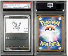 2026年最新】長場雄 イーブイ psa10の人気アイテム - メルカリ