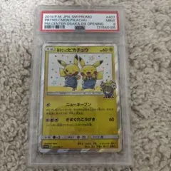 2026年最新】漫才ごっこピカチュウ psa10の人気アイテム - メルカリ